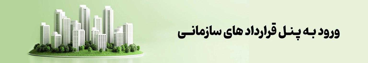 بیمه رهانگر
